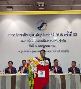 วันที่ 17 กรกฎาคม 2569 นางสาวมะยุรี คำภาศรี ... พารามิเตอร์รูปภาพ 1