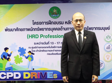 วันที่ 17 กรกฎาคม 2569 เข้าร่วมโครงการฝึกอบรม หลักสูตร ... พารามิเตอร์รูปภาพ 2