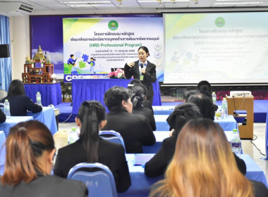 วันที่ 17 กรกฎาคม 2569 เข้าร่วมโครงการฝึกอบรม หลักสูตร ... พารามิเตอร์รูปภาพ 24