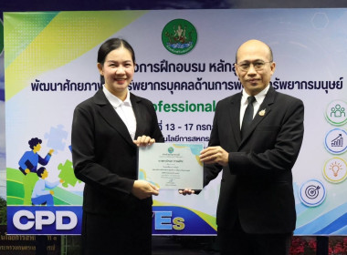 วันที่ 17 กรกฎาคม 2569 เข้าร่วมโครงการฝึกอบรม หลักสูตร ... พารามิเตอร์รูปภาพ 33