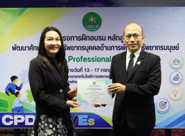 วันที่ 17 กรกฎาคม 2569 เข้าร่วมโครงการฝึกอบรม หลักสูตร ... พารามิเตอร์รูปภาพ 32