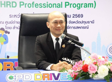 วันที่ 17 กรกฎาคม 2569 เข้าร่วมโครงการฝึกอบรม หลักสูตร ... พารามิเตอร์รูปภาพ 1