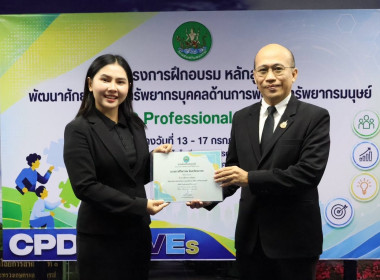 วันที่ 17 กรกฎาคม 2569 เข้าร่วมโครงการฝึกอบรม หลักสูตร ... พารามิเตอร์รูปภาพ 34