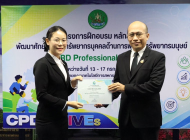วันที่ 17 กรกฎาคม 2569 เข้าร่วมโครงการฝึกอบรม หลักสูตร ... พารามิเตอร์รูปภาพ 35