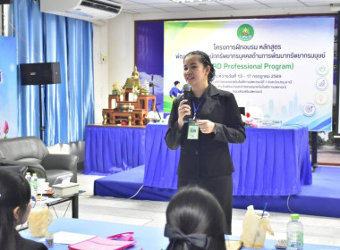 วันที่ 17 กรกฎาคม 2569 เข้าร่วมโครงการฝึกอบรม หลักสูตร ... พารามิเตอร์รูปภาพ 21