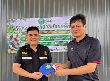 วันที่ 23 กรกฎาคม 2569 จัดโครงการอาสาสมัครสหกรณ์ ... พารามิเตอร์รูปภาพ 3