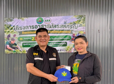 วันที่ 23 กรกฎาคม 2569 จัดโครงการอาสาสมัครสหกรณ์ ... พารามิเตอร์รูปภาพ 4