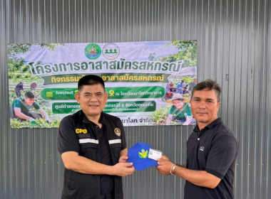 วันที่ 23 กรกฎาคม 2569 จัดโครงการอาสาสมัครสหกรณ์ ... พารามิเตอร์รูปภาพ 6