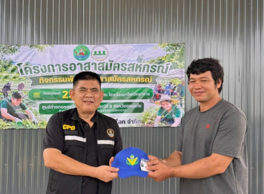 วันที่ 23 กรกฎาคม 2569 จัดโครงการอาสาสมัครสหกรณ์ ... พารามิเตอร์รูปภาพ 7