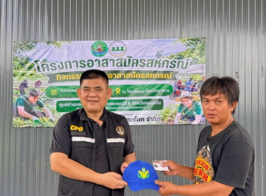 วันที่ 23 กรกฎาคม 2569 จัดโครงการอาสาสมัครสหกรณ์ ... พารามิเตอร์รูปภาพ 8