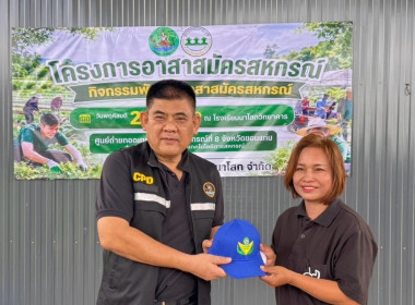 วันที่ 23 กรกฎาคม 2569 จัดโครงการอาสาสมัครสหกรณ์ ... พารามิเตอร์รูปภาพ 9
