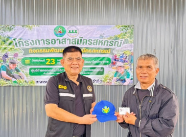 วันที่ 23 กรกฎาคม 2569 จัดโครงการอาสาสมัครสหกรณ์ ... พารามิเตอร์รูปภาพ 13