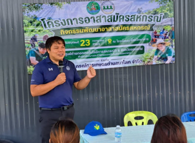 วันที่ 23 กรกฎาคม 2569 จัดโครงการอาสาสมัครสหกรณ์ ... พารามิเตอร์รูปภาพ 20