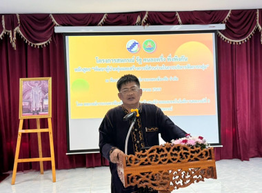 วันที่ 11 สิงหาคม 2569 จัดโครงการ “สหกรณ์ รัฐ คนละครึ่ง ... พารามิเตอร์รูปภาพ 2